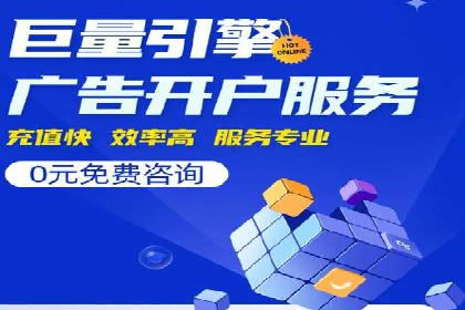百度竞价个人开户实战案例：小成本大回报的广告策略
